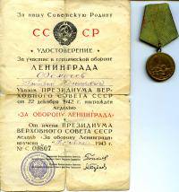 Фомичёв Григорий Юлианович Фомичёв Григорий Юлианович